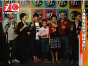 有線娛樂新聞台